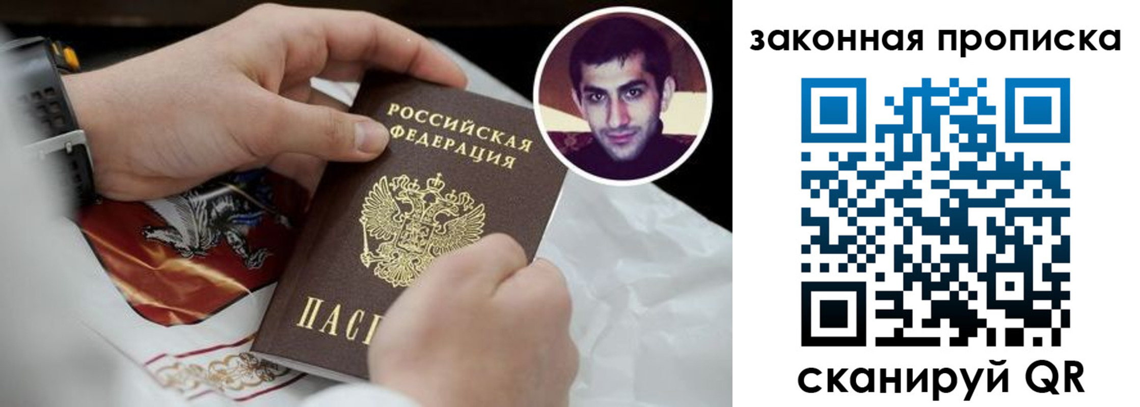 прописка ребенка в Северобайкальске
