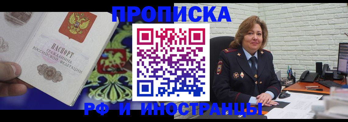 регистрация в Северобайкальске